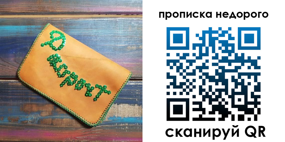 миграционный учет в Щёкино