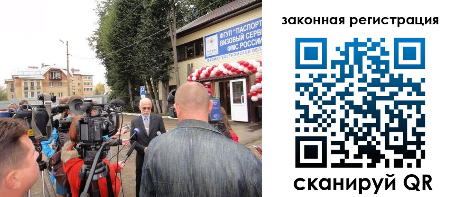прописка иностранных граждан в Щёкино