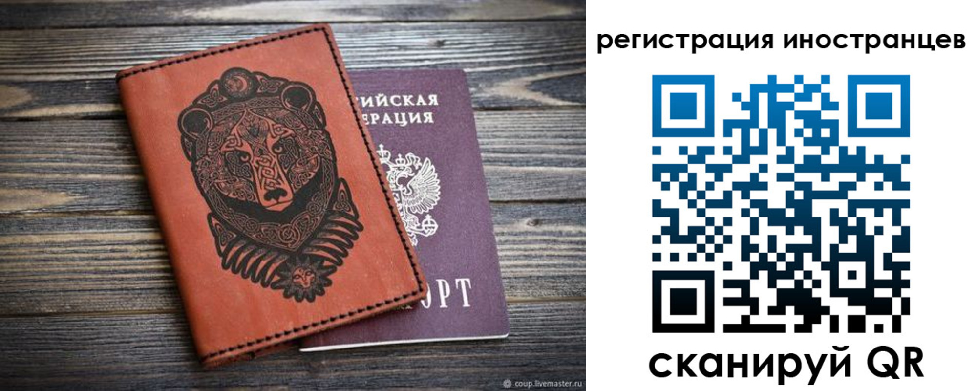 регистрация в Щёкино